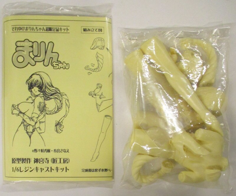 匠工房 1/6 レジンキャストキット それゆけ まりんちゃん | まんだらけ 