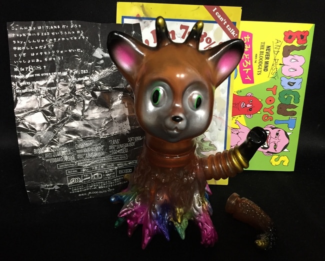 お買い得！】 レア Izumonster ピポパ Blood ピポパ Blood Toys