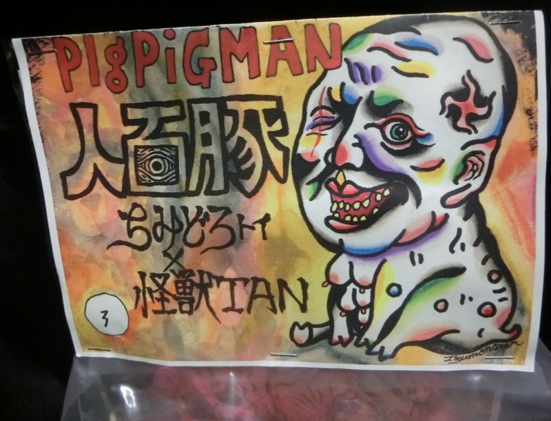 Blood Guts Toys KAIJUTAN -- a human face -- Pig PIGPIGMAN