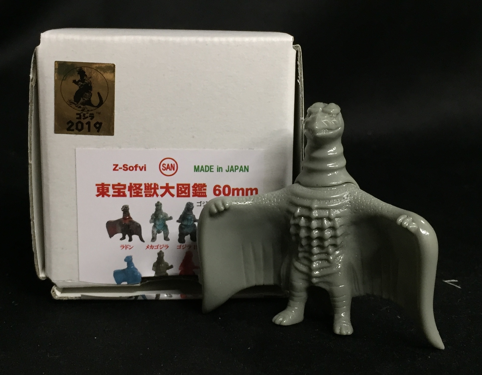 マルサン 東宝怪獣大図鑑60mm ゴジラストアver2 ラドン1956 グレー成型 未塗装 まんだらけ Mandarake