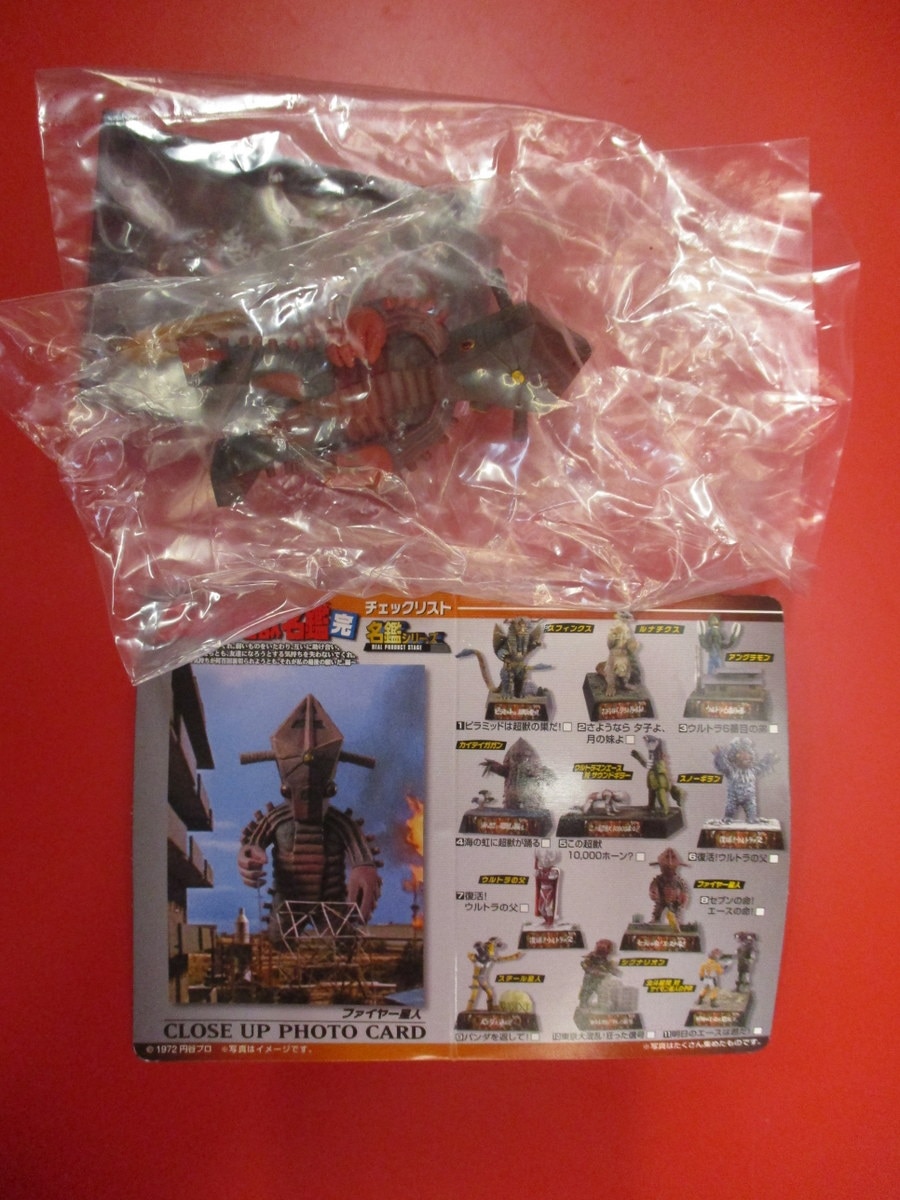 【激安通販 オンラインショップ】 ☆ウルトラ超獣名鑑（完）ノーマル全11種 ウルトラ怪獣名鑑 ウルトラマン