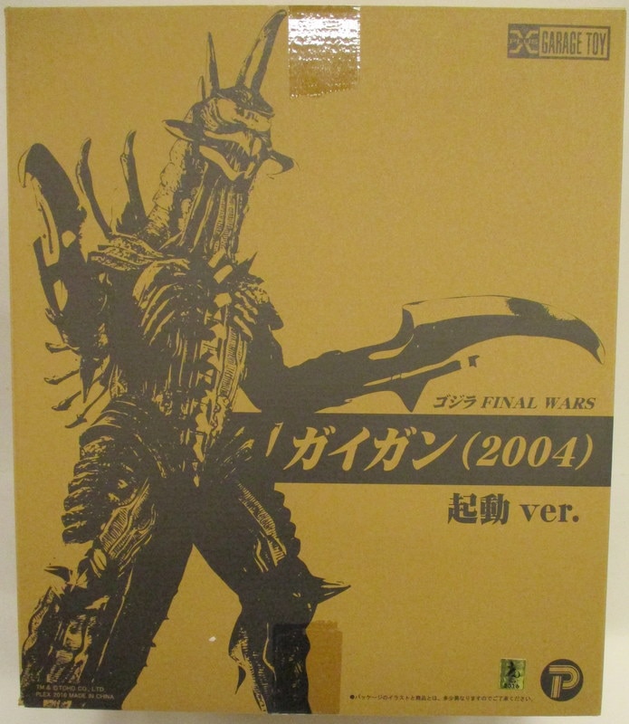 超激レア！ 東宝30cmシリーズ ゴジラ2004 ファイナルウォーズ版 - 特撮