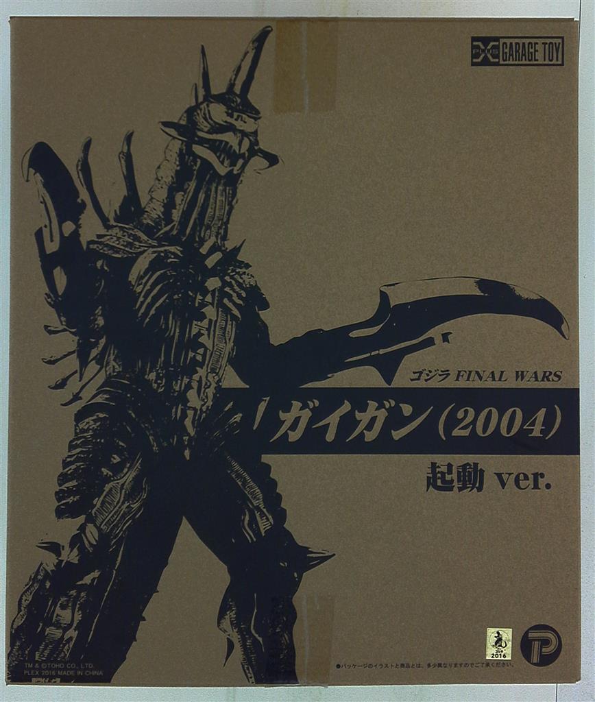 エクスプラス 東宝30cmシリーズ ガイガン 2004 起動ver