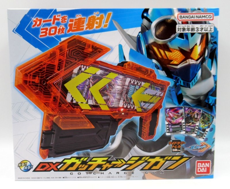 Bandai Namco Kamen Rider Gatchard DX Gatcharge Gun