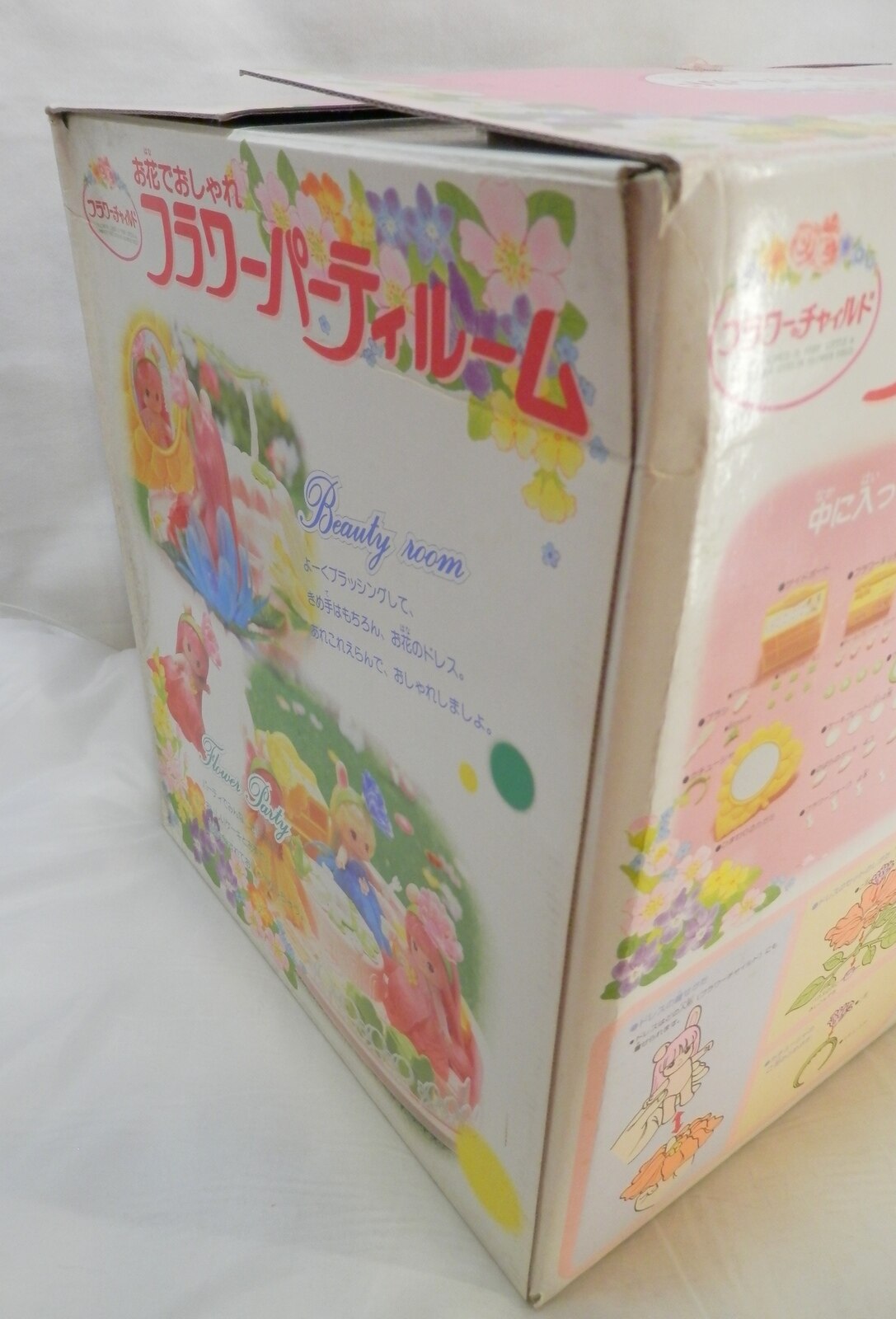 旧タカラ フラワーチャイルド お花でおしゃれ フラワーパーティ