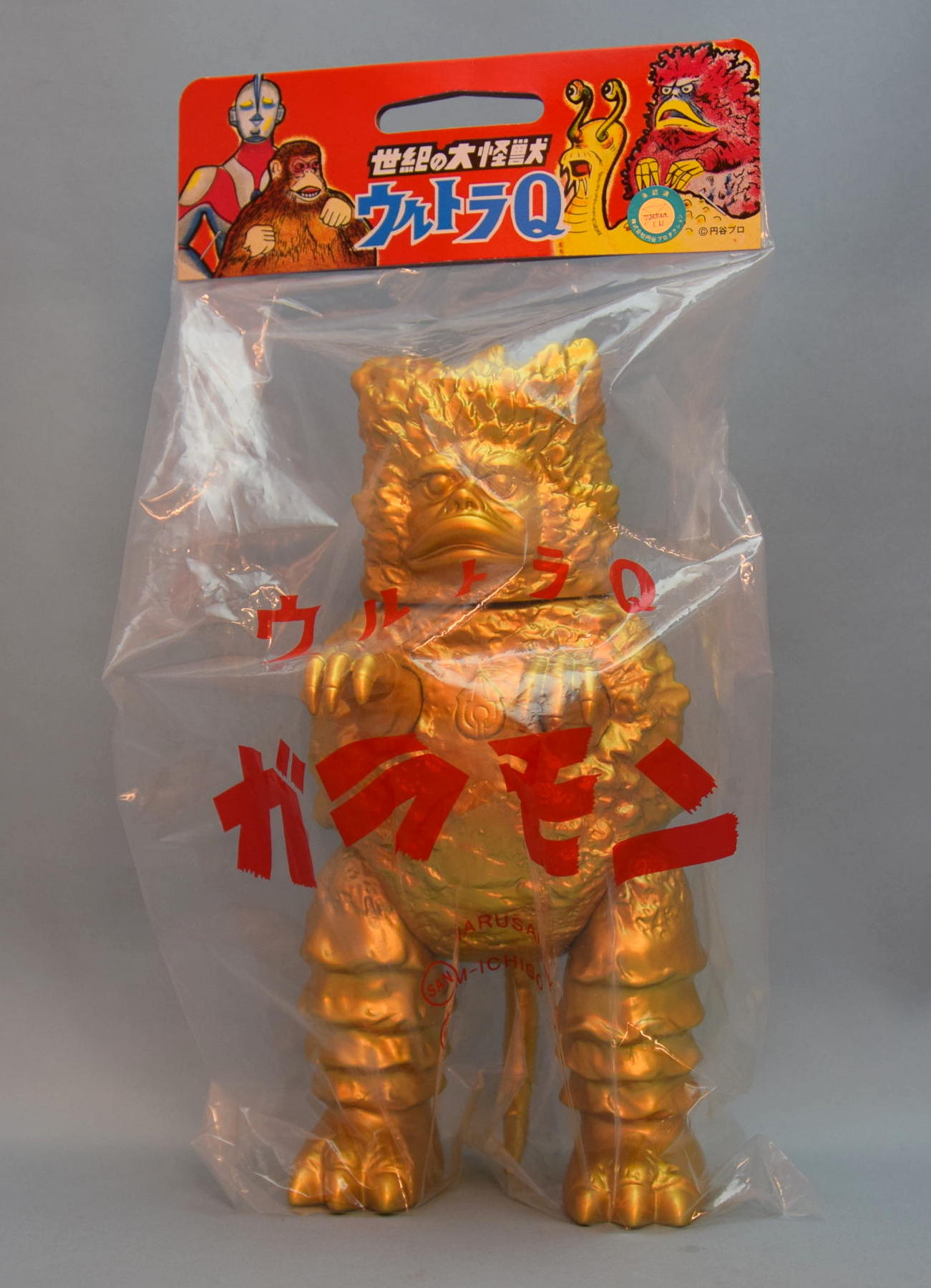 M1号 世紀の大怪獣ウルトラQ ガラモン 焼き出し版軟質verマルサン M1号 世紀の大怪獣ウルトラQ ガラモン 焼き出し版軟質verマルサン M1