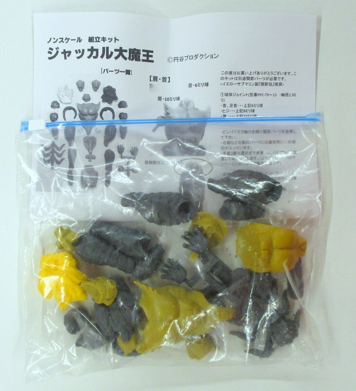 非公認造形部 バレリバ妄想団 ノンスケール組立キット ジャッカル大魔王 まんだらけ Mandarake