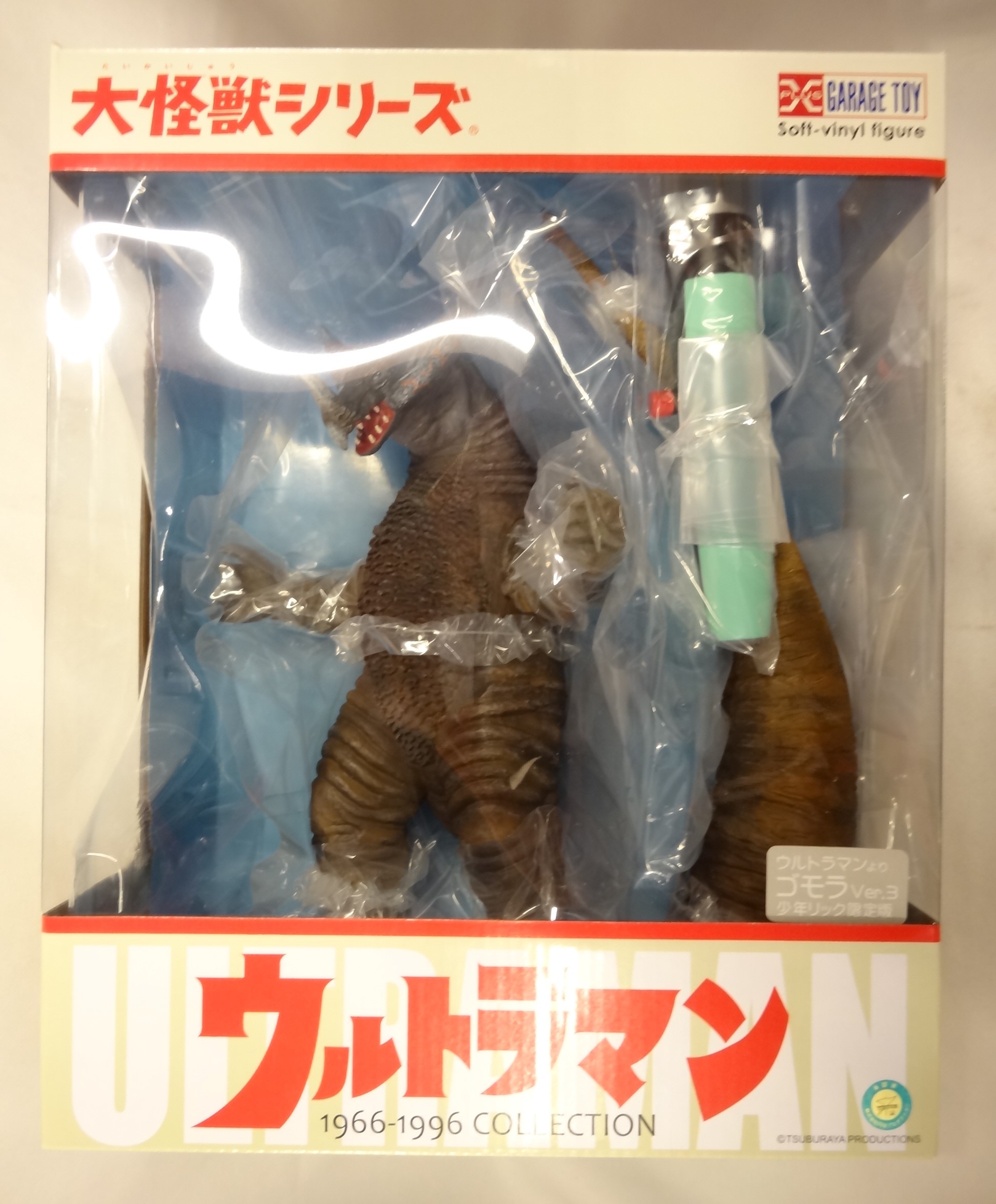 国産超歓迎 ヤフオク! - 大怪獣シリーズ 少年リック 限定版