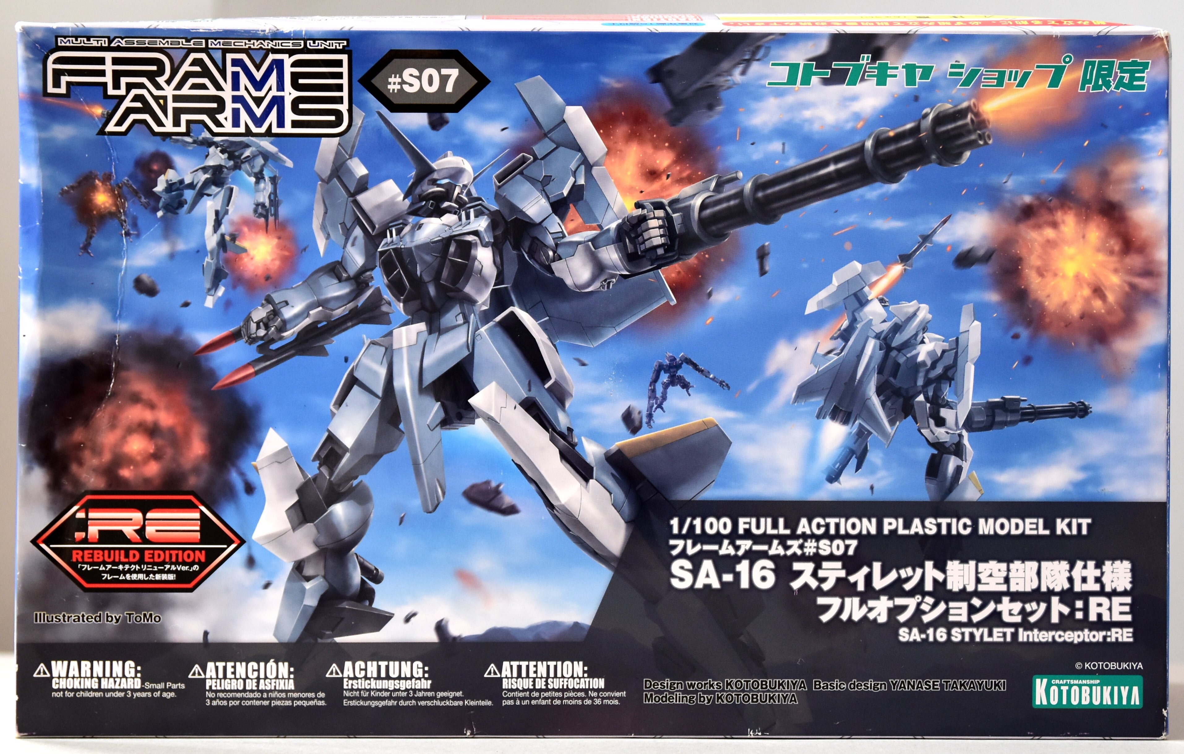 コトブキヤ フレームアームズ スティレット 制空部隊仕様 フル