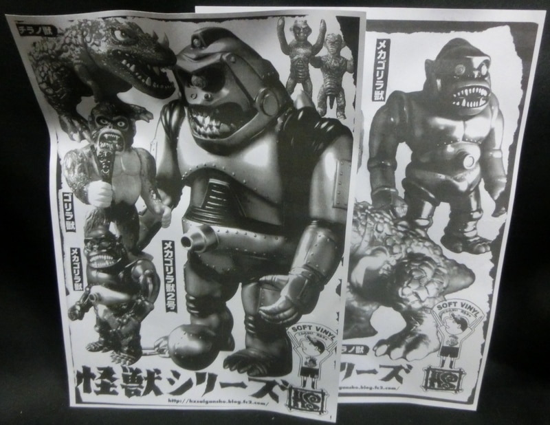 お歳暮 人気 オシャレ HS 怪獣シリーズ ゴリラ獣(山吹色成型) 対 チラノ獣(赤成型)対決 コレクション