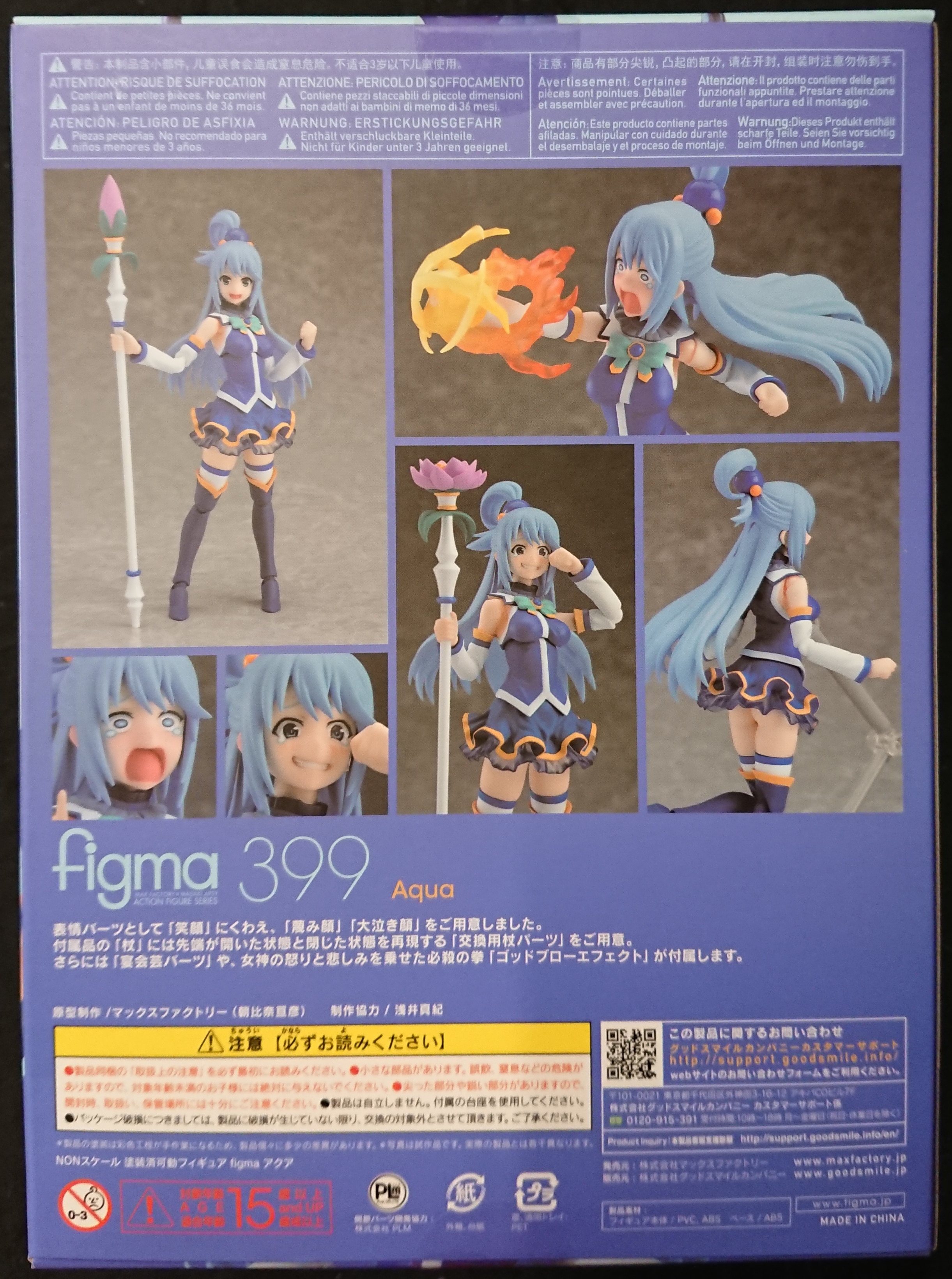 マックスファクトリー Figma この素晴らしい世界に祝福を 2 アクア 特典にへら顔付き 399 Aqua Mandarake Online Shop
