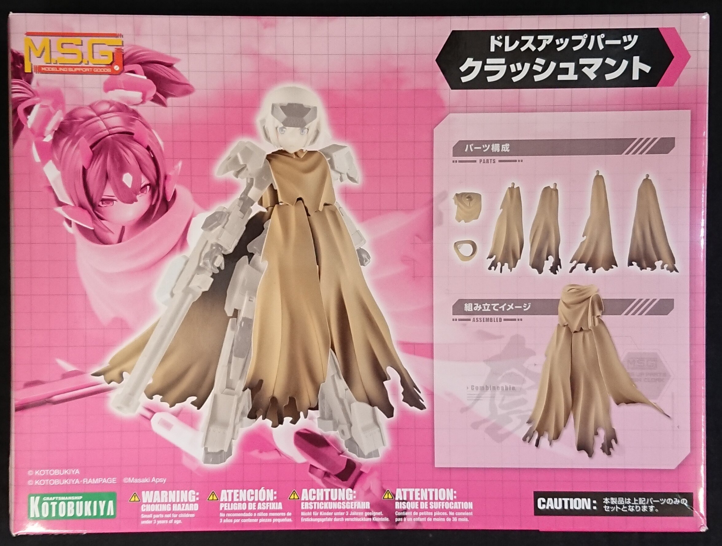 コトブキヤ M S G ドレスアップパーツ クラッシュマント Crush Mantle まんだらけ Mandarake