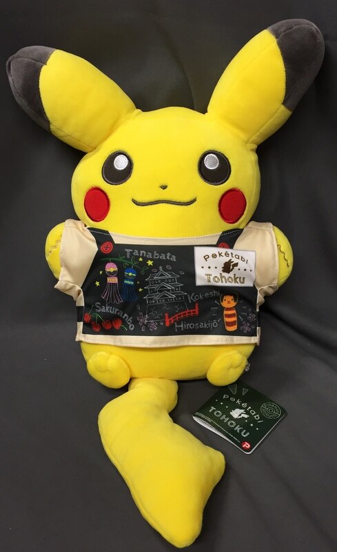プレックス つれてって ピカチュウ クッション 東北 まんだらけ Mandarake プレックス つれてって ピカチュウ クッション 東北 まんだらけ Mandarake