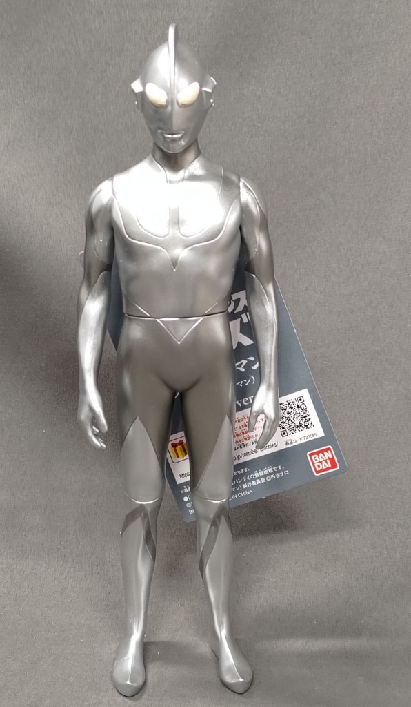 メガムービーモンスターシリーズ ウルトラマン(シン・ウルトラマン