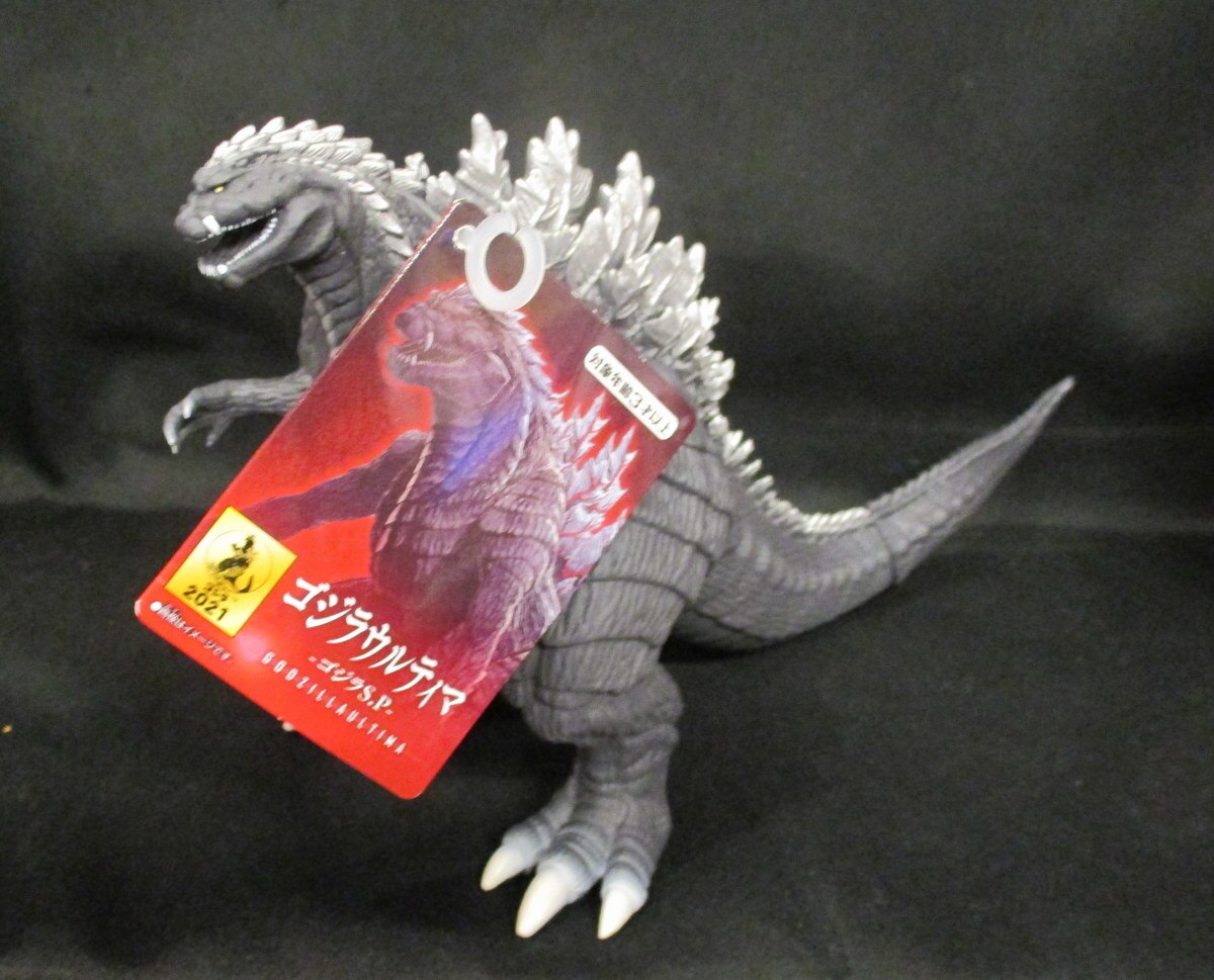 lego godzilla ultima