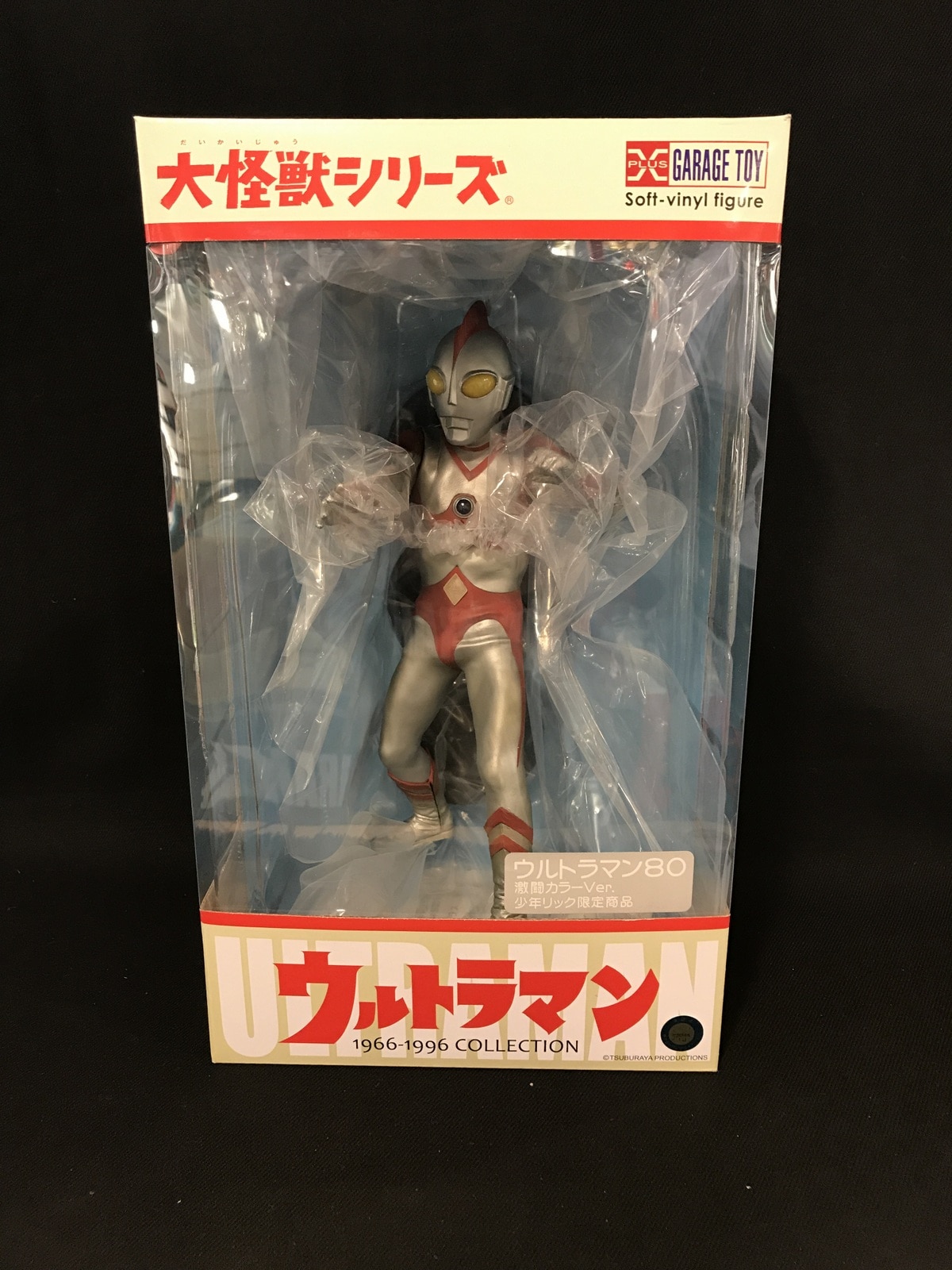 エクスプラス 少年リック限定 ウルトラマン80 激闘カラーver. - 特撮