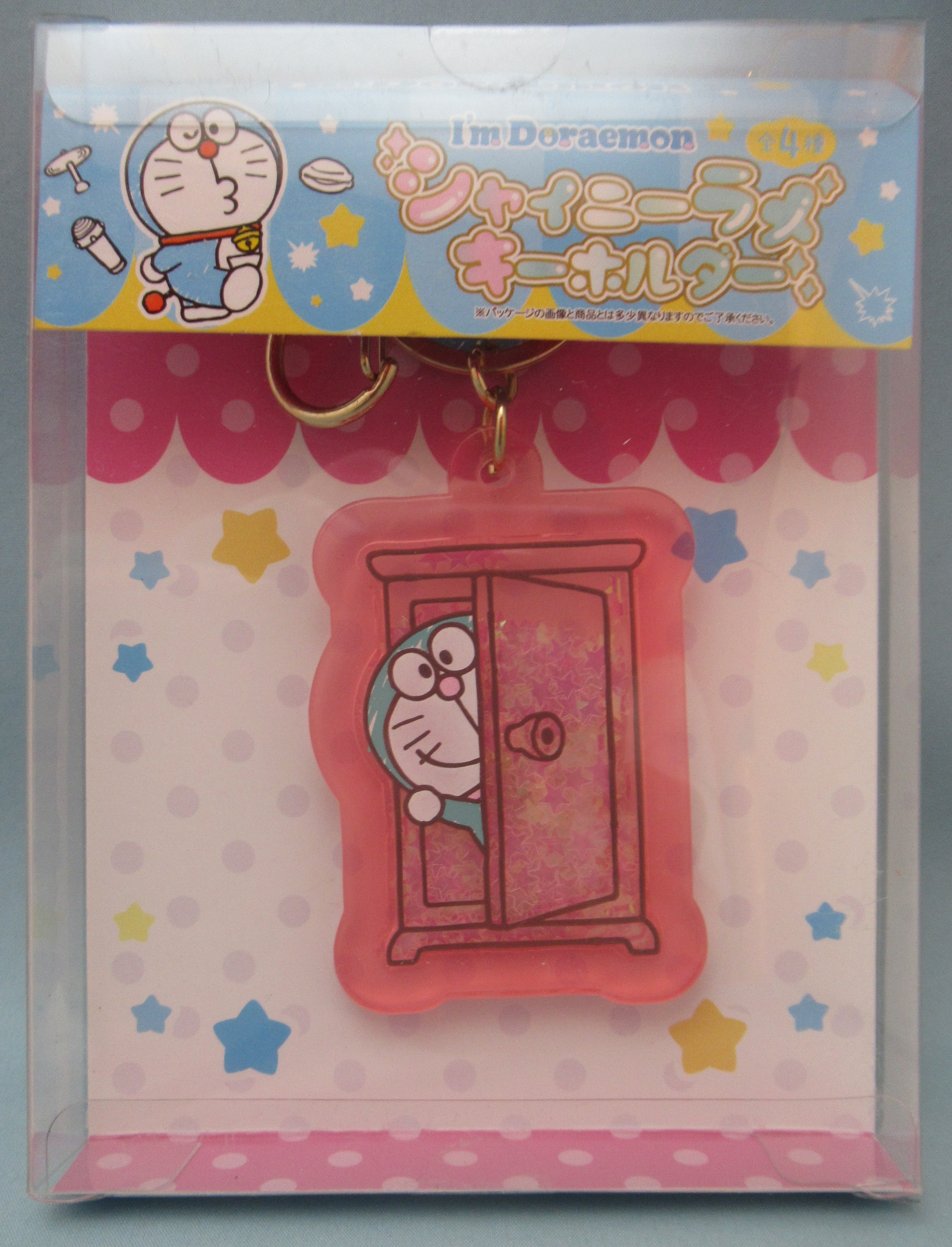 サンリオ シャイニーラメキーホルダー ドラえもん どこでもドア まんだらけ Mandarake