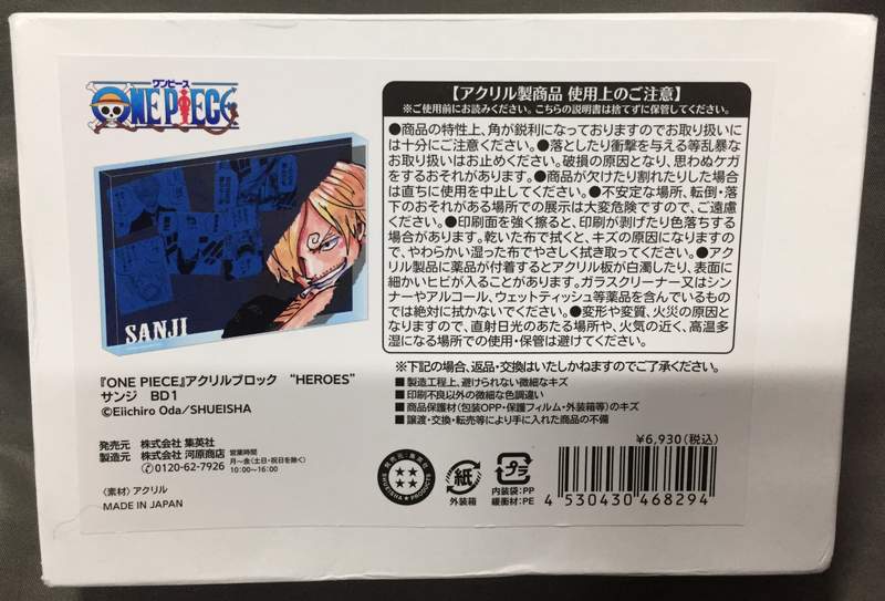 集英社 『ONE PIECE』アクリルブロック”HEROES” サンジ BD1 | まんだらけ Mandarake