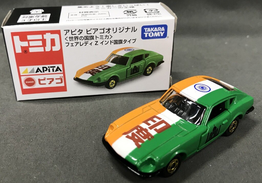 トミカ アピタ ピアゴ ユニー オリジナル パトロールカー 12台セット 