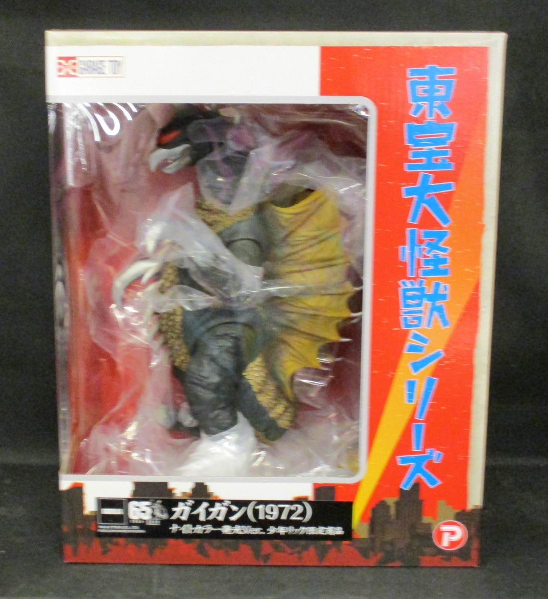 X Plus Toho Daikaiju Series Gigan Night Color Light Emitting Ver Mandarake Online Shop