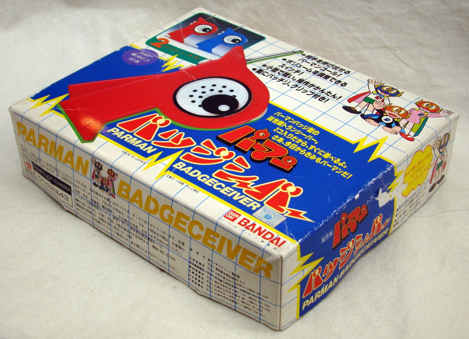 バンダイ パーマン バッジシーバー まんだらけ Mandarake