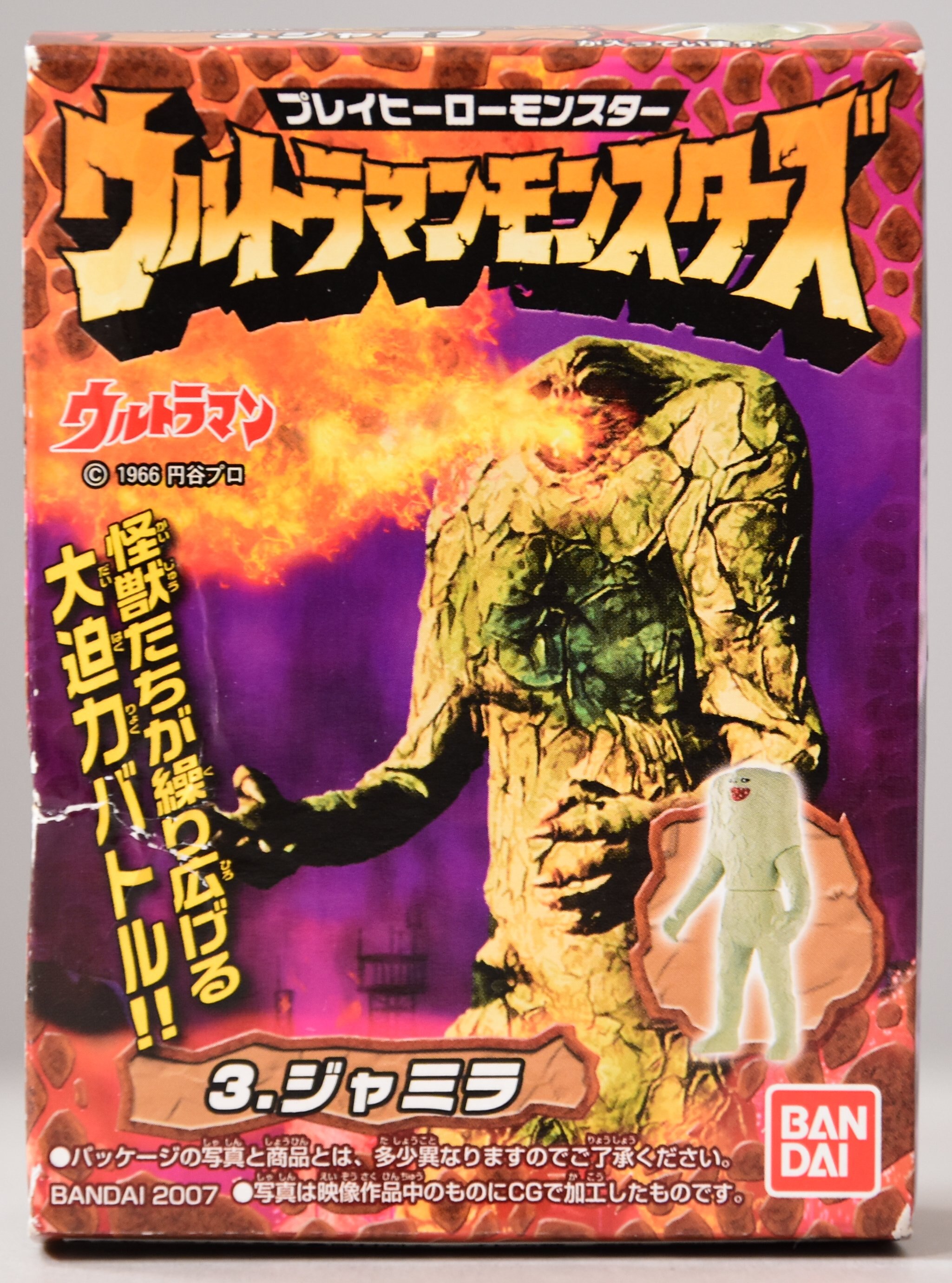 ウルトラ怪獣ジャミラブロマイド中古 - SF・ファンタジー・ホラー