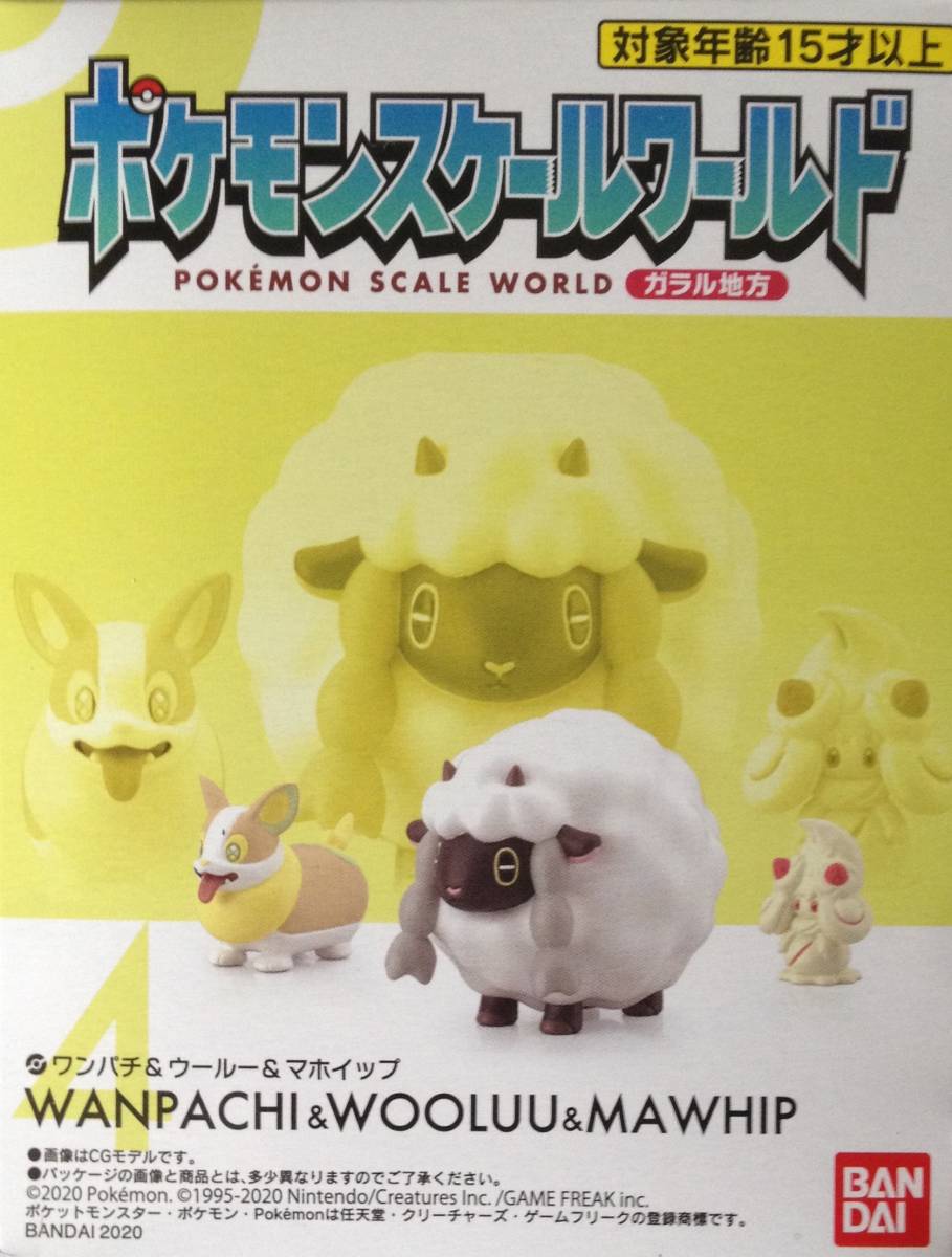 バンダイ ポケモンスケールワールド ガラル地方 ワンパチ ウールー マホイップ 4 まんだらけ Mandarake