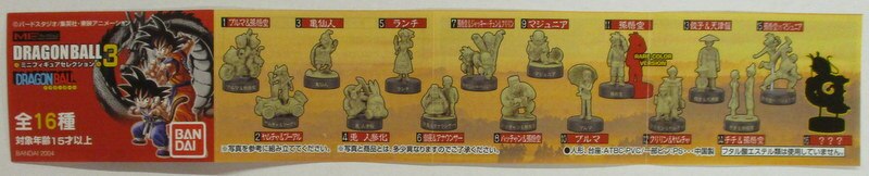 バンダイ ドラゴンボール ミニフィギュアセレクション3 全17種セット 3