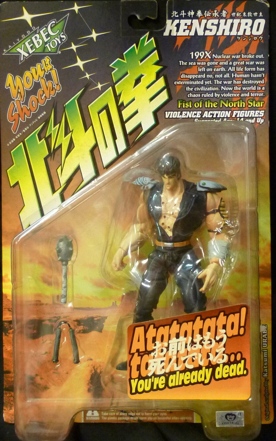 Kaiyodo VIOLENCE ACTION FIGURES Kenshiro (Normal Edition / stuck Large