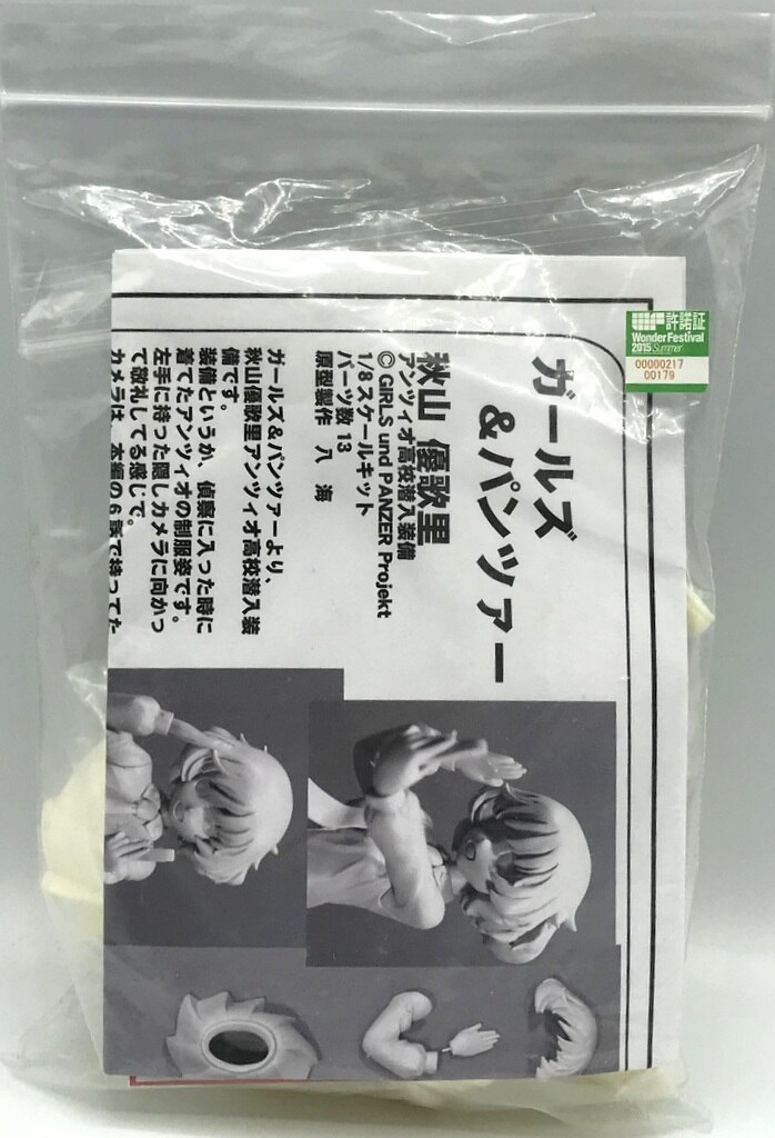 秋山優 