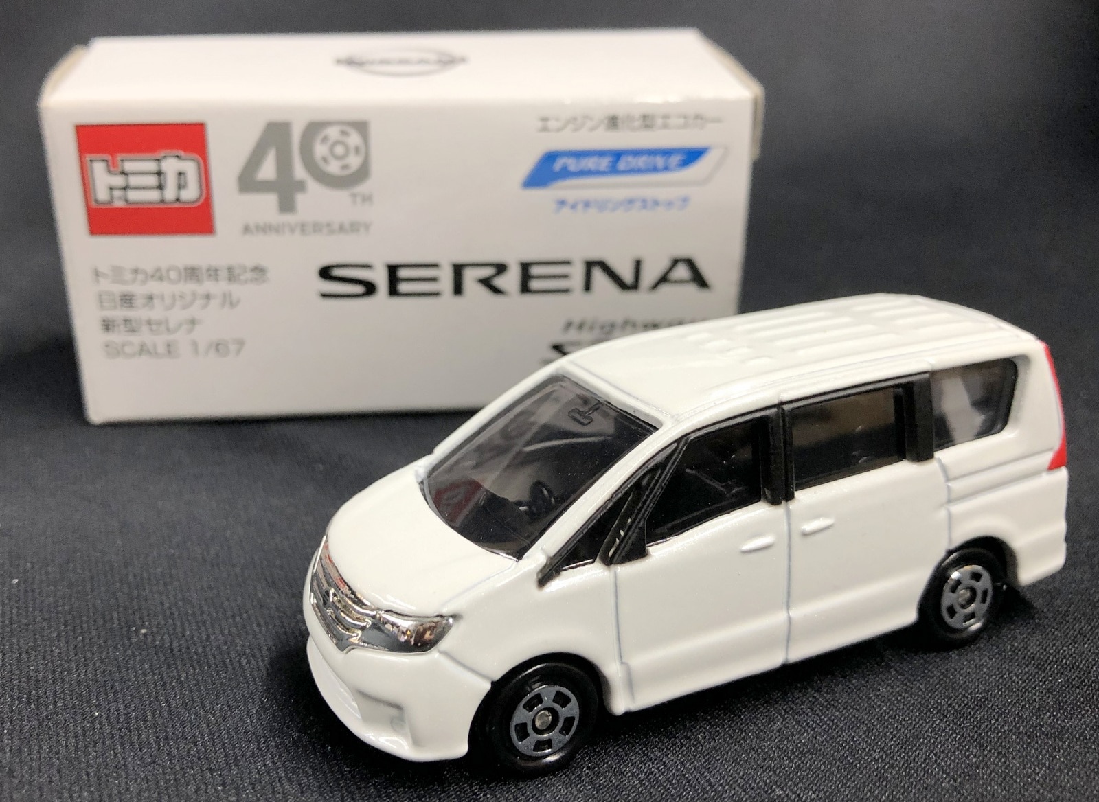 タカラトミー 40周年記念日産オリジナル トミカ SERENA Highway