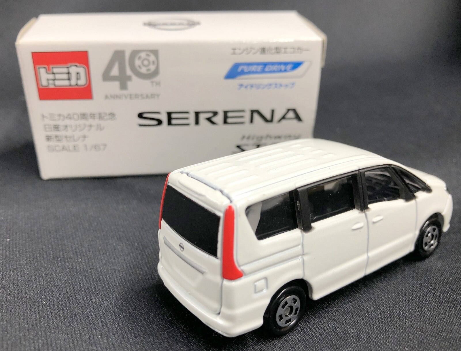 トミカ SERENA セレナ トミカ40周年記念 ニッサンオリジナル 新型セレナ ハイウェイスター 非売品 - ミニカー