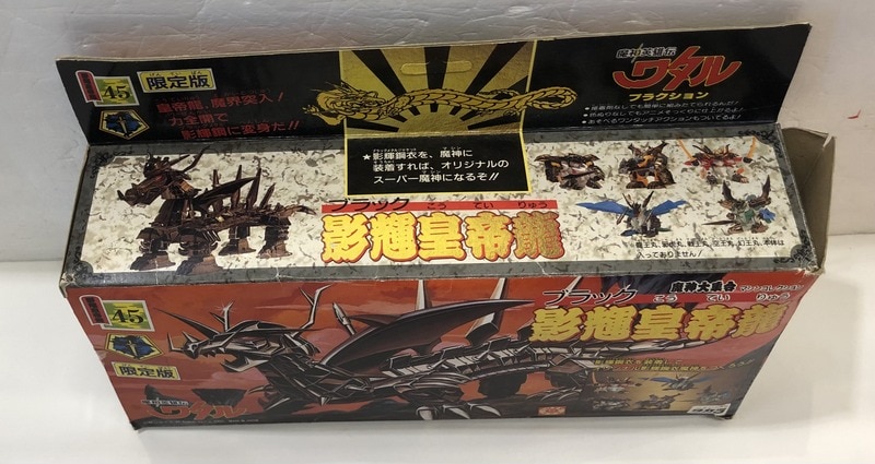 新しい 魔神英雄伝ワタル ブラック皇帝龍 ジャンク品 プラクション 