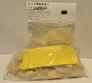 1/8スケールレジンキャストキット アーム付ノリコ