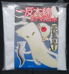 Air mascot 