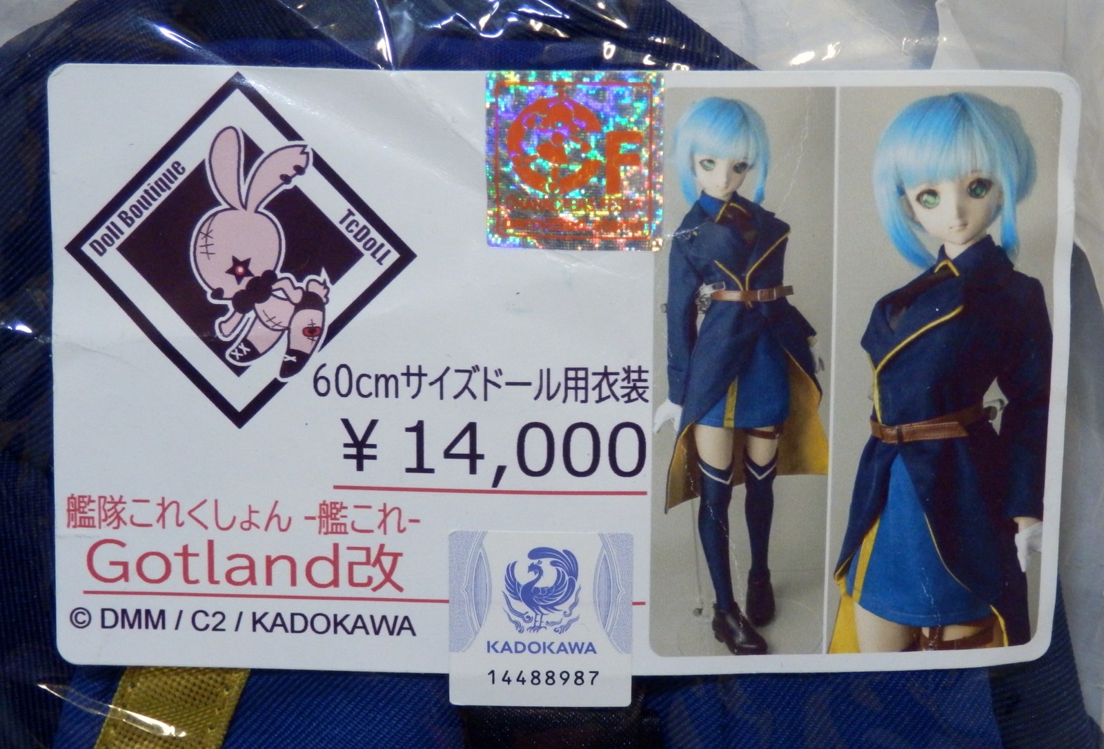 TcDoLL 60cmドール用衣装 艦隊これくしょん Gotland改 衣装セット