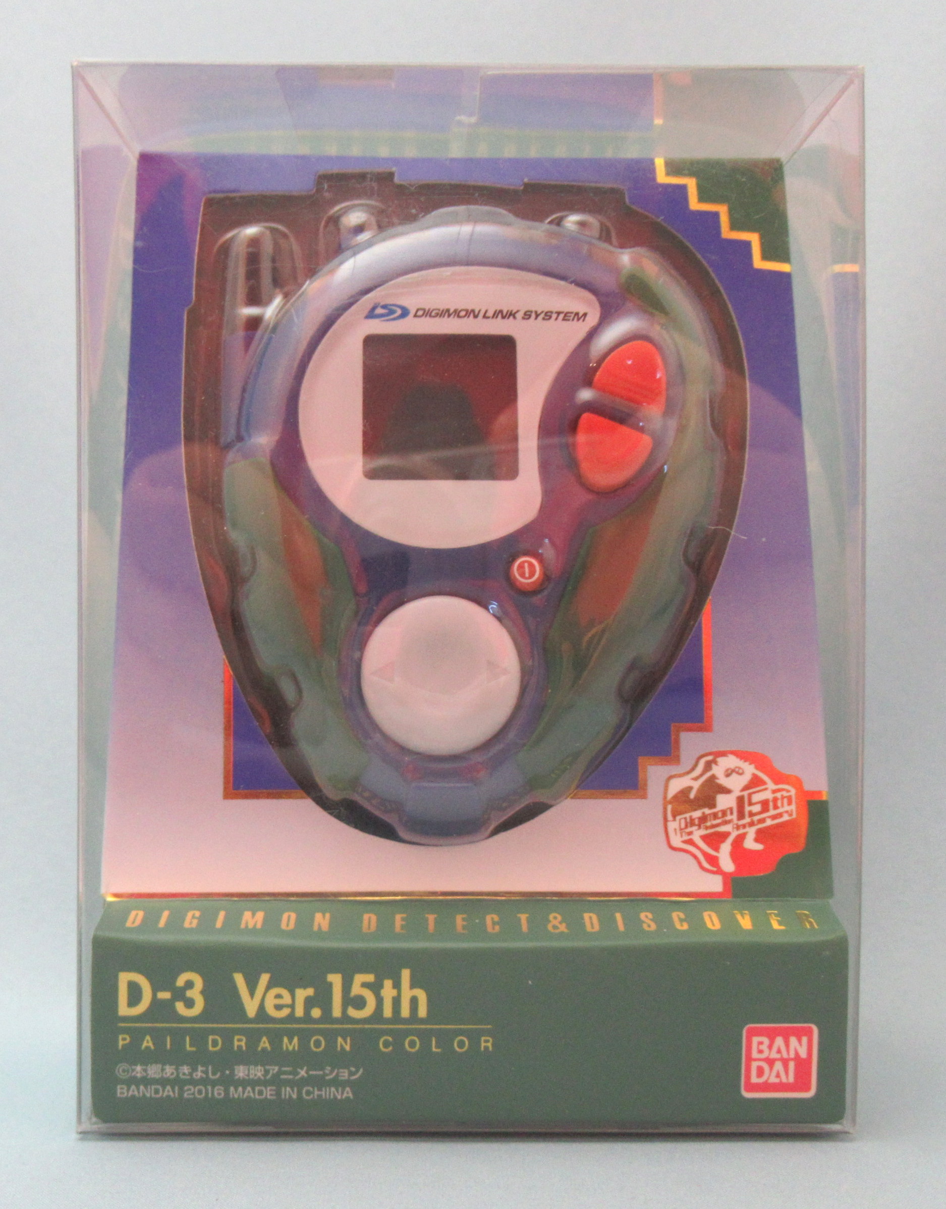 デジモンアドベンチャー02 D-3 Ver.15th パイルドラモンカラー ...