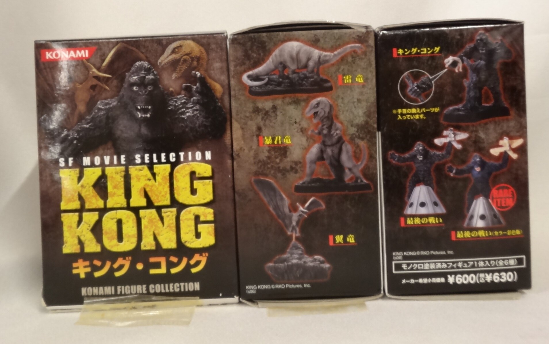 コナミ KINGKONG SF MOVIE SELECTION FIGUMATE 全6種類 フィギュア