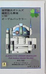 Armored Trooper Votoms Cast Kit
