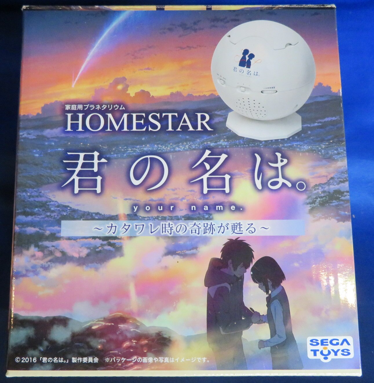 セガトイズ 家庭用プラネタリウム Homestar 君の名は カタワレ時の奇跡が甦る まんだらけ Mandarake