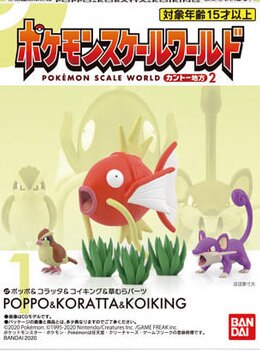 バンダイ ポケモンスケールワールド カントー地方2