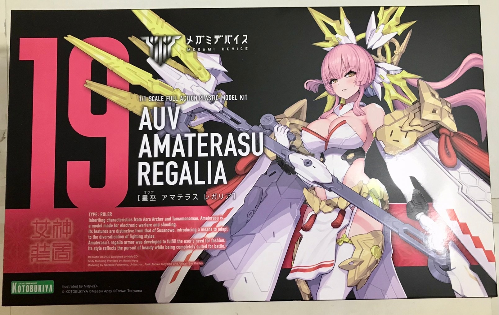 売れ筋新商品 皇巫 アマテラス レガリア【特典パーツ付き】 | artfive