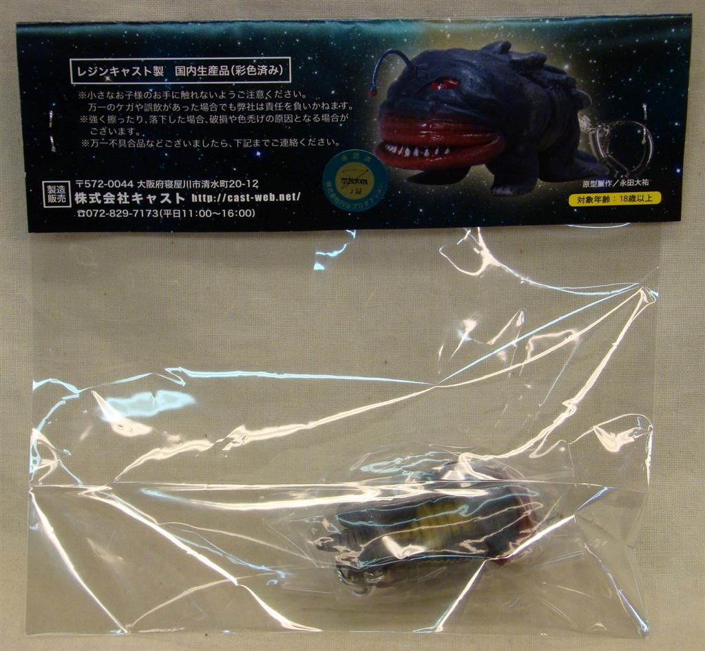 Cast ウルトラマンレオ 恐怖の円盤生物キーホルダー ハングラー U05c まんだらけ Mandarake