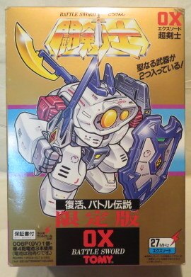 TOMY 復活バトル伝説 限定版 超剣士 エクスソード | まんだらけ Mandarake