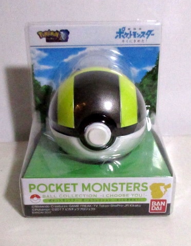 バンダイ ボールコレクションキミにきめた! 劇場版ポケットモンスターキミにきめた! ハイパーボール 05