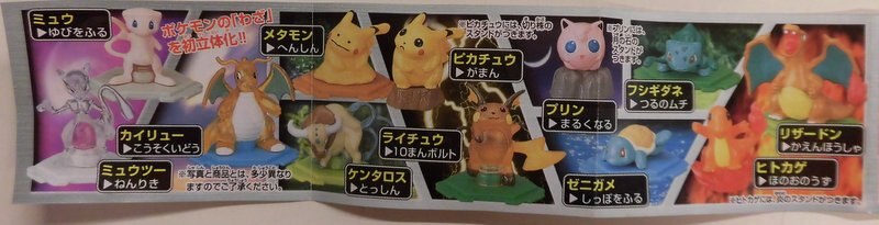 Bandai Part1 Full Color Stadium Pokemon All 12 Type Set Part1 Full Color Stadium Mandarake Online Shop
