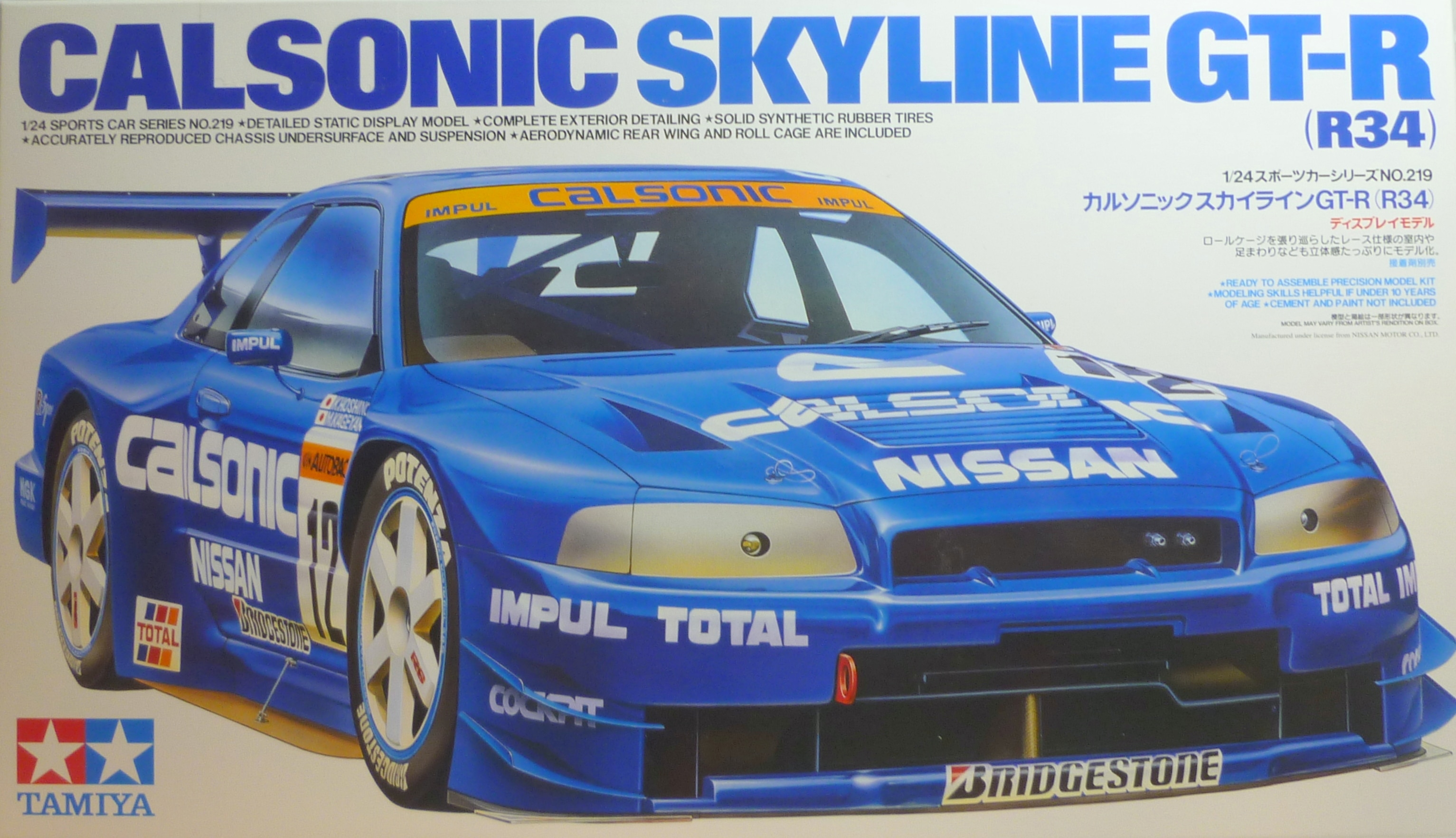 タミヤ 1/24 カルソニック スカイライン GT-R R34 完成品 - 模型 