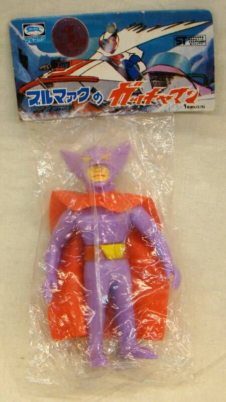 ブルマァク 製 ガッチャマン ベルクカッツェ ソフビ フィギュア