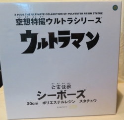 エクスプラス 30cm ポリエステルレジン スタチュウ シーボーズ