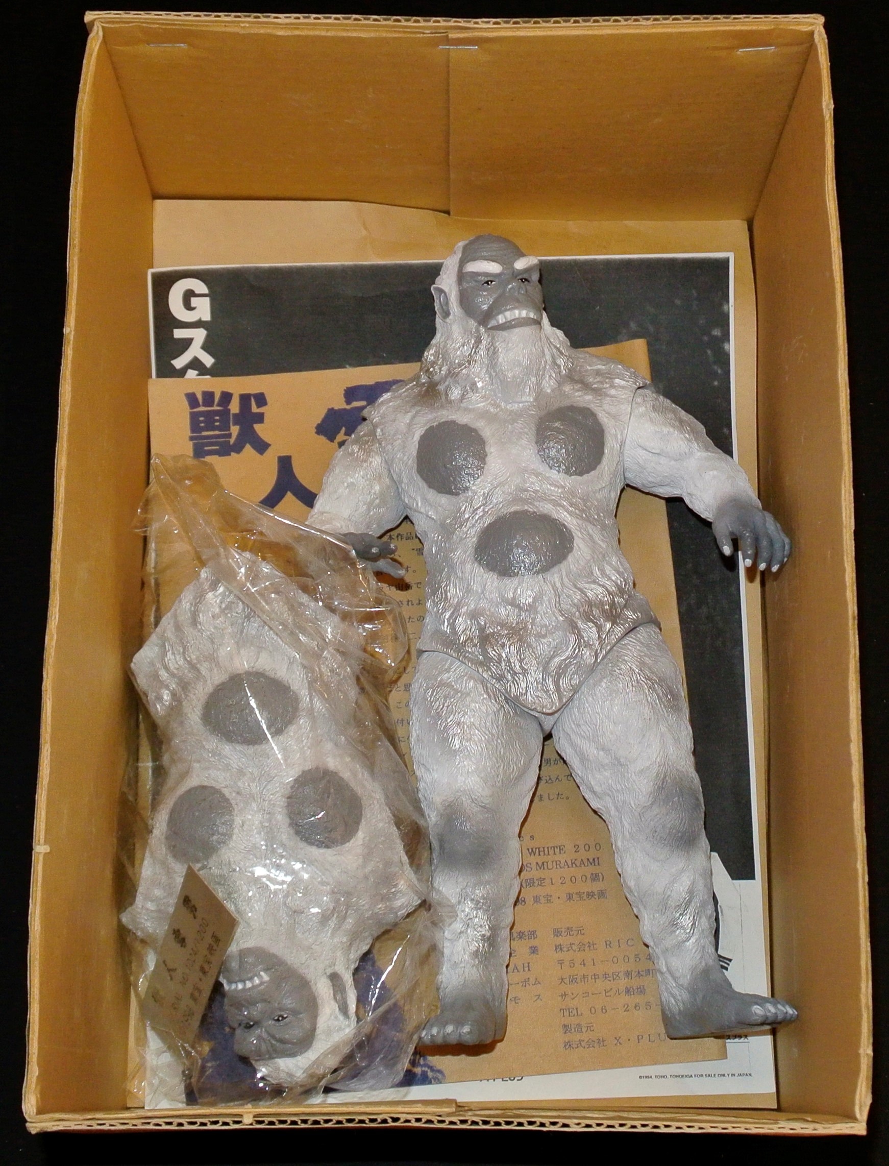 The Story of the Abominable Snowman Half Human - Painted Soft Vinyl Garage  Toy - X-Plus